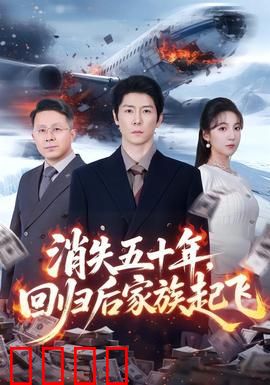 五十年归来，一拳轰碎命运！：热血逆袭