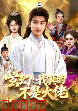 玄幻：逆天修仙路