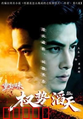 重生回来：逆袭人生