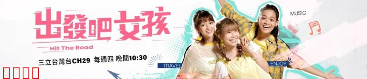 姊妹靓起来：美丽大变身