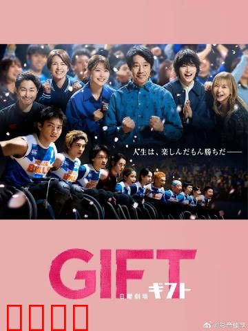 礼物：被囚禁的真相