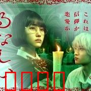 露奈之殇：烈焰中的救赎