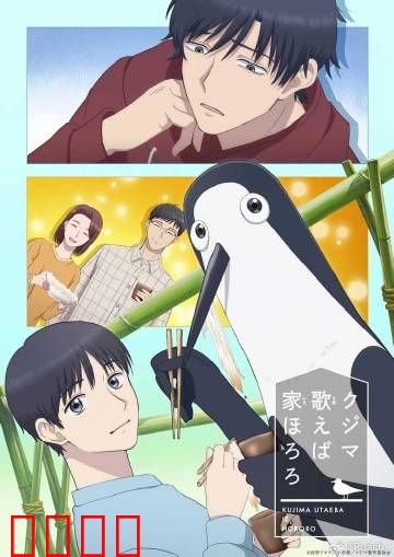 库兹马唱歌的话家里哆啰啰：音乐改变家庭