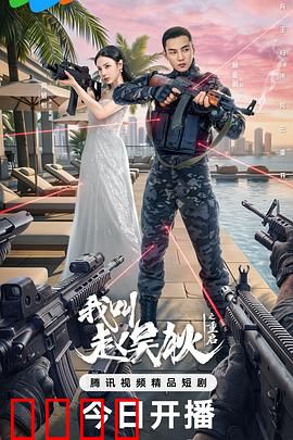 我叫赵吴狄之重启：重生职场逆袭