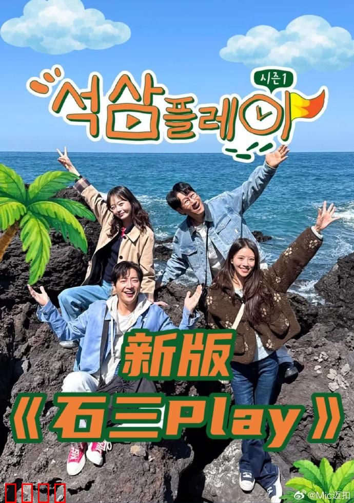 新版石三play：命运重启