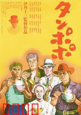 蒲公英：拉面哲学