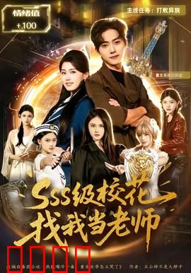 校园之巅：天才对决