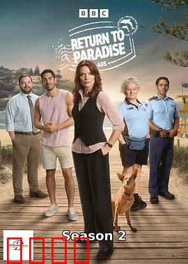 重返天堂岛第二季：新岛危机