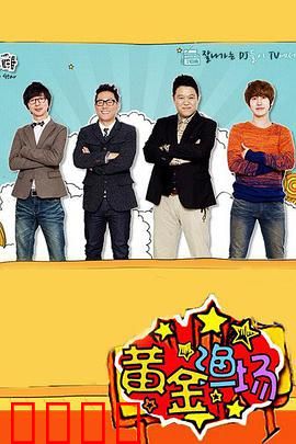 黄金渔场：暗流杀机