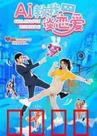 AI教我谈恋爱：科技撩汉神助攻