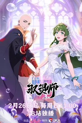 驭灵师：灵魂契约之战