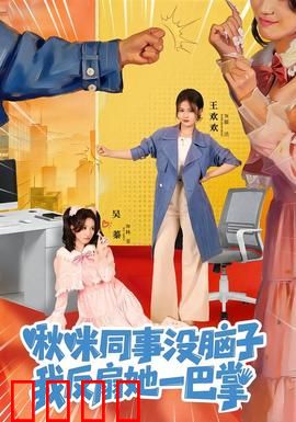 职场反击战：逆袭攻略