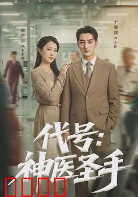 代号：暗影追踪