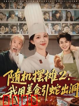 随机摆摊2：命运重启