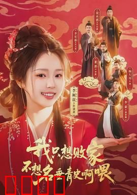 败家狂飙：富二代飙车破产记