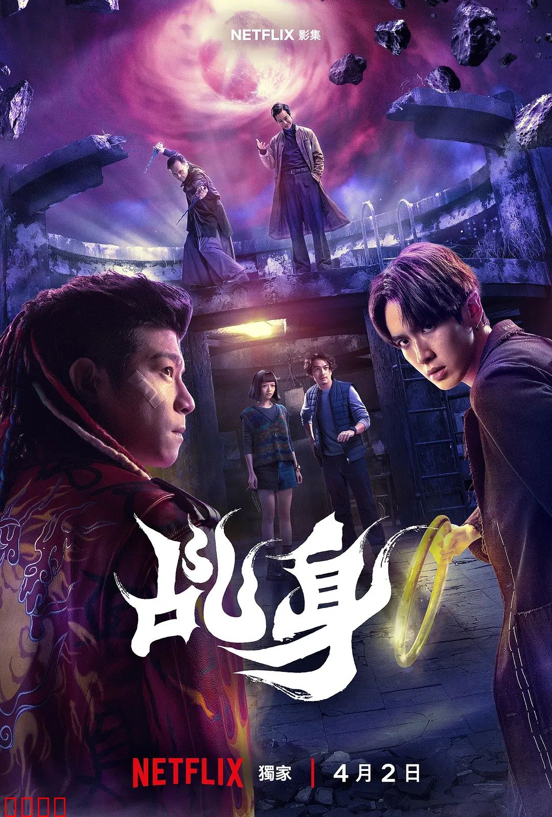 乩身：灵界侦探的悲歌