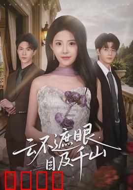 云破天惊：武侠绝唱
