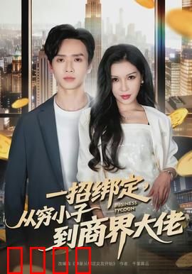 醉卧美人膝：惊世暗恋