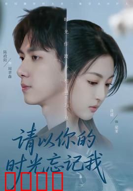时光烈焰：燃烧时空的复仇