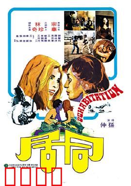 同居：爱在屋檐下