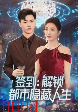 签到：打卡惊魂夜