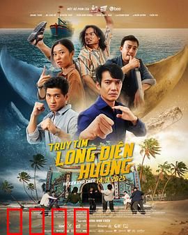 寻找龙涎香：深海奇缘