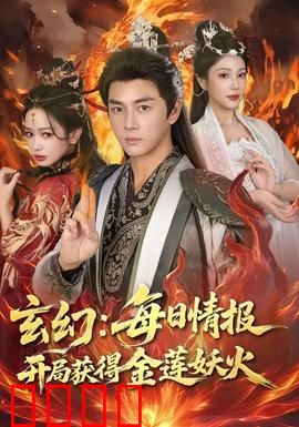 玄幻：异世崛起