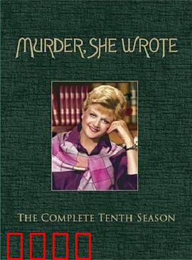 女作家与谋杀案第十季：谜案再临