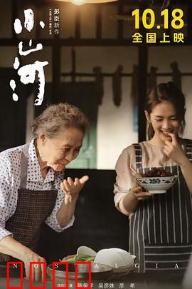 小山河：归乡寻味