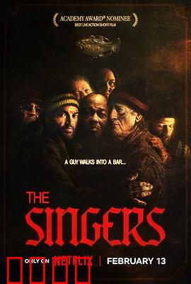 歌手们：梦想舞台