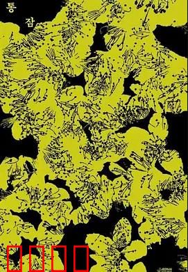 剥夺：真相难觅