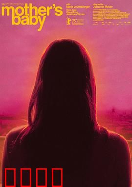 母亲的宝贝：隐藏的罪恶