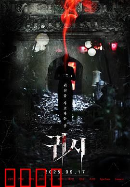 鬼市：午夜禁忌