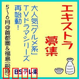 和歌子酒第九季：一人微醺之旅