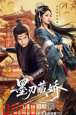 墨刃藏娇：权谋虐恋