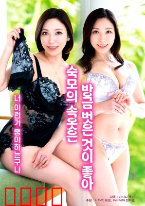 喜欢婶婶刚脱下的内裤：温情误会