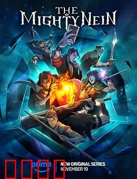 九巨头：商界暗战