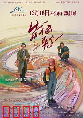 岁岁平安：平凡人的大团圆