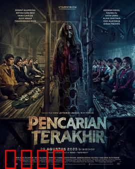 末路搜索：网络谜踪