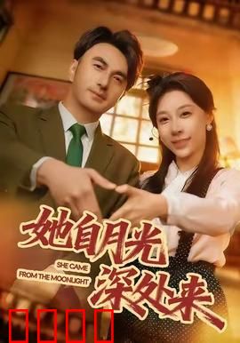 月影狂澜：暗夜下的复仇
