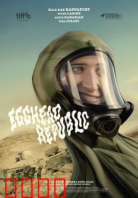 蛋头共和国：基因觉醒