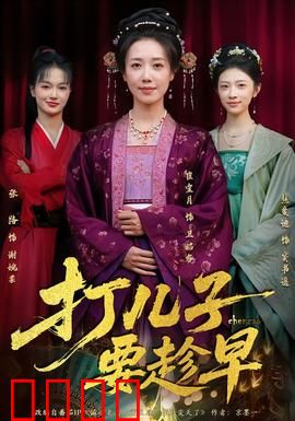 打儿子要趁早：悔之晚矣