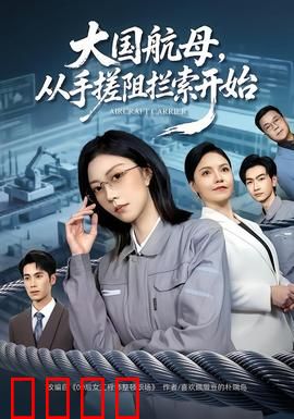 钢铁巨兽崛起：AI觉醒决战