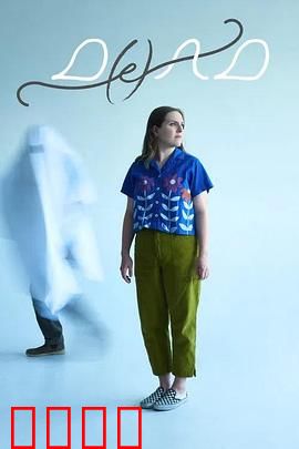 老爸是鬼：背后守护