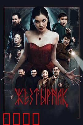 嗜血族：暗夜复仇