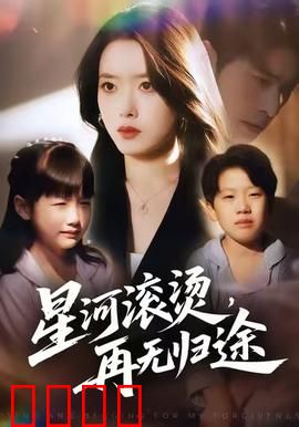 星际狂飙：生死极速
