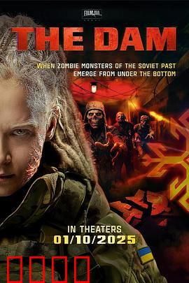 僵军：末代将军的尸心抉择