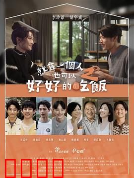 就算一个人也可以好好的吃饭2：一个人的美食哲学