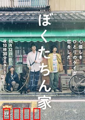 我们家2025：未来家庭抉择