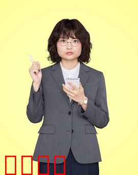 独家新闻的雏鸟：梦想启航